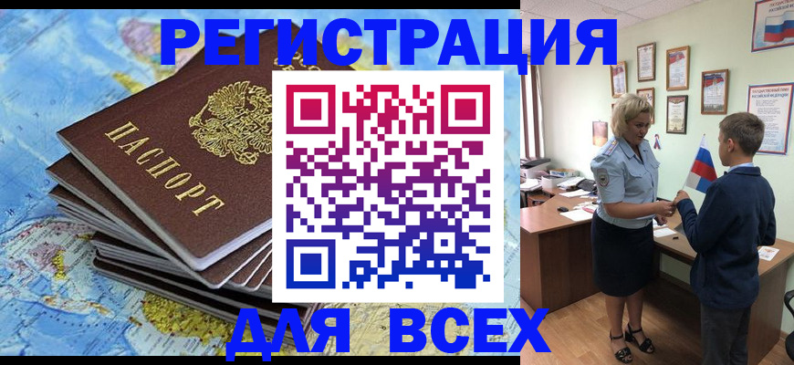прописка для военкомата в Трёхгорном