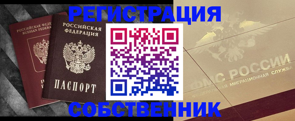 временная регистрация госуслуги в Трёхгорном