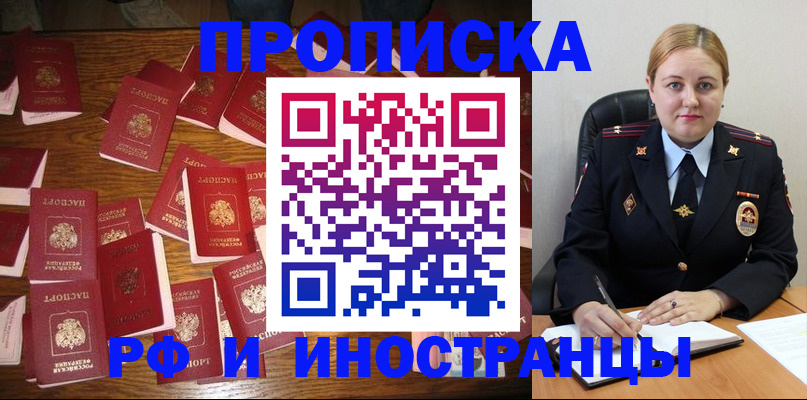 временная регистрация собственник в Трёхгорном