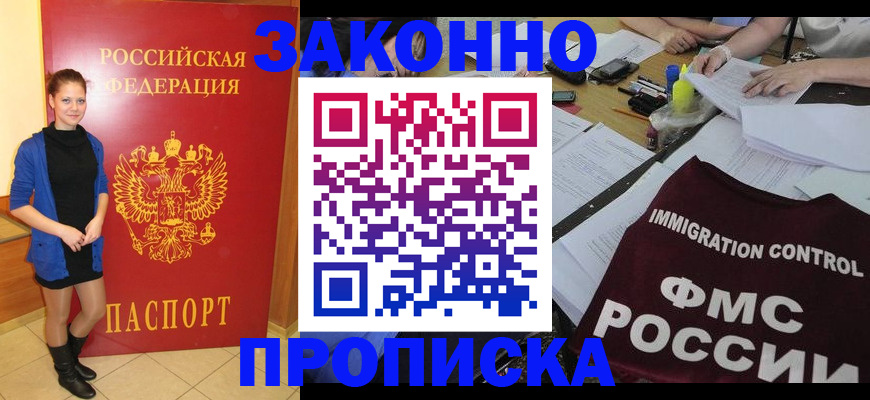 временная регистрация собственник в Трёхгорном