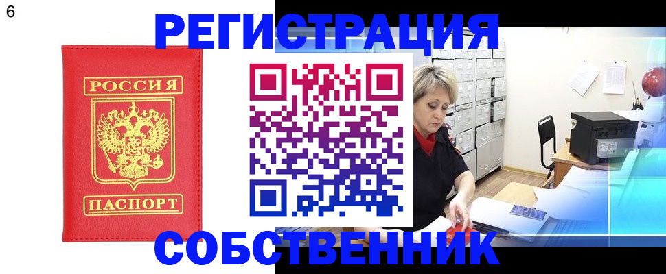 временная регистрация поиск в Трёхгорном
