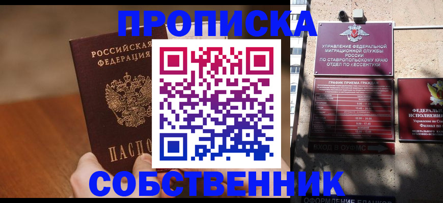 регистрация для дет. сада в Трёхгорном