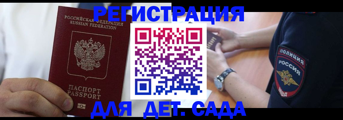 прописка гарантия в Трёхгорном