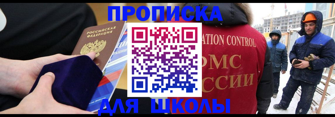 временная регистрация для всех в Трёхгорном